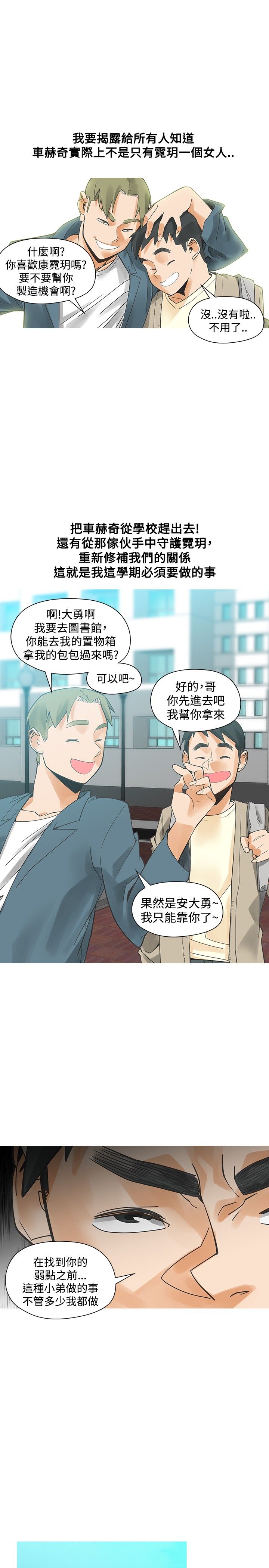 重返20岁电影在线观看完整版漫画,第34章：烦人1图