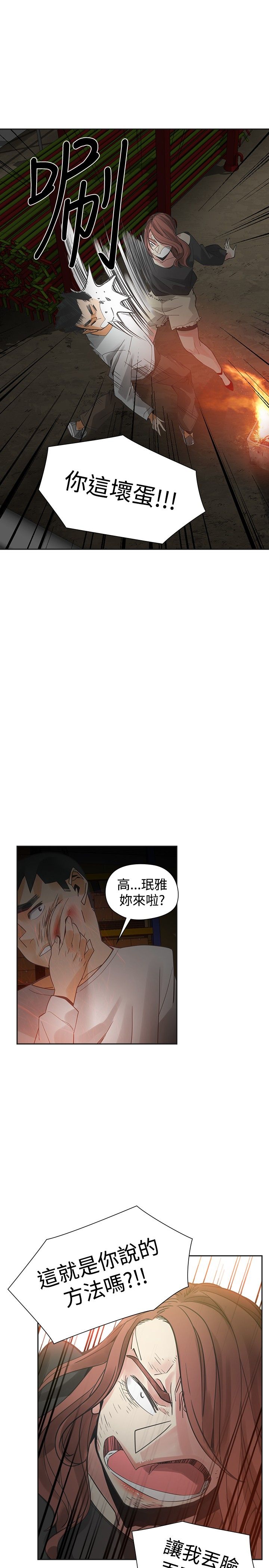 重回20岁漫画,第46章：牵手1图