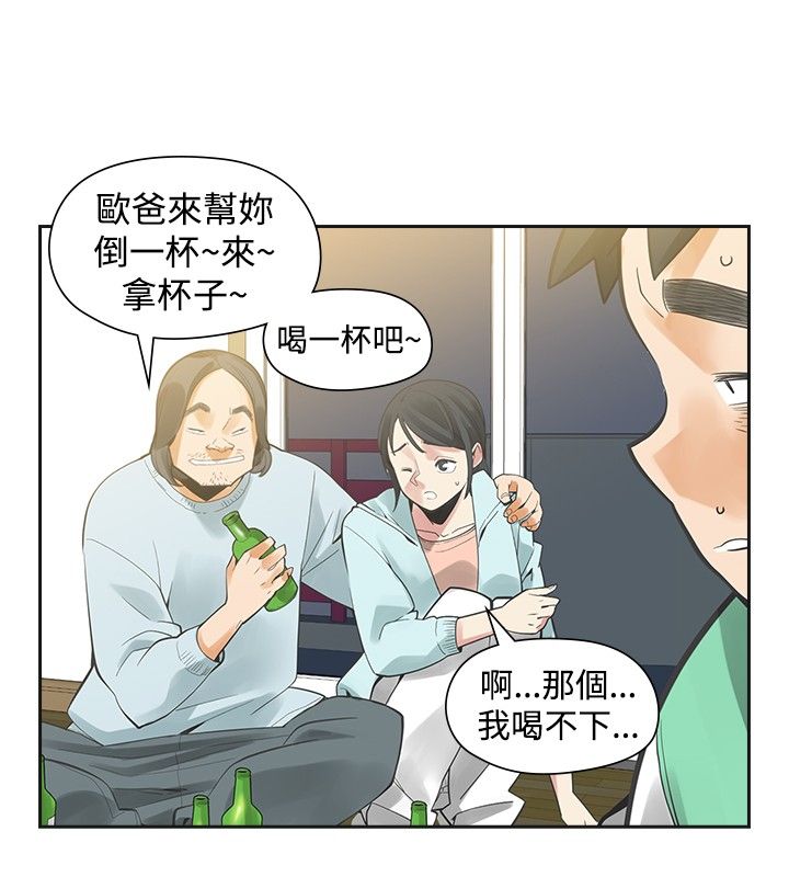 重回20岁原版漫画,第26章：喜欢你1图