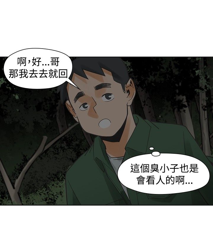 重回2000风云再起漫画,第36章：大哭2图