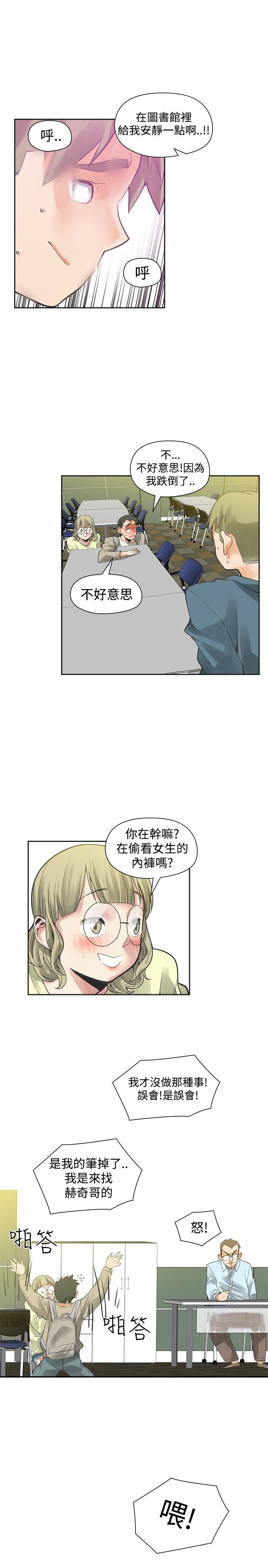 重返20岁电影在线观看完整版漫画,第34章：烦人2图