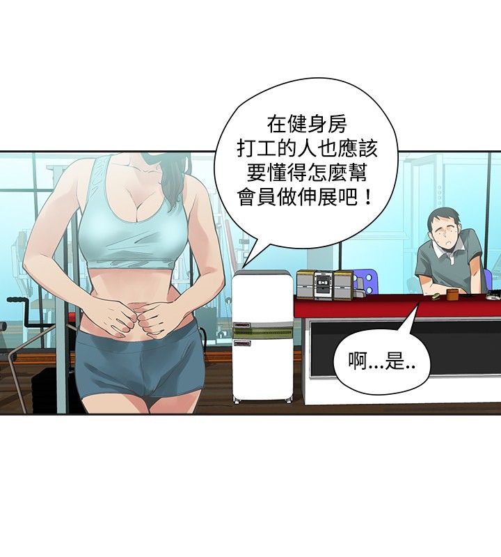 重回20岁漫画,第18章：喜欢2图