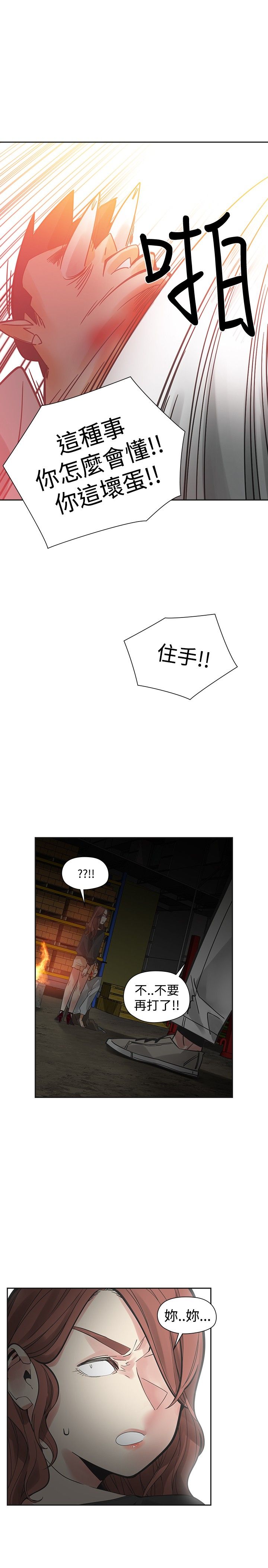 重回20岁的文案漫画,第46章：牵手1图