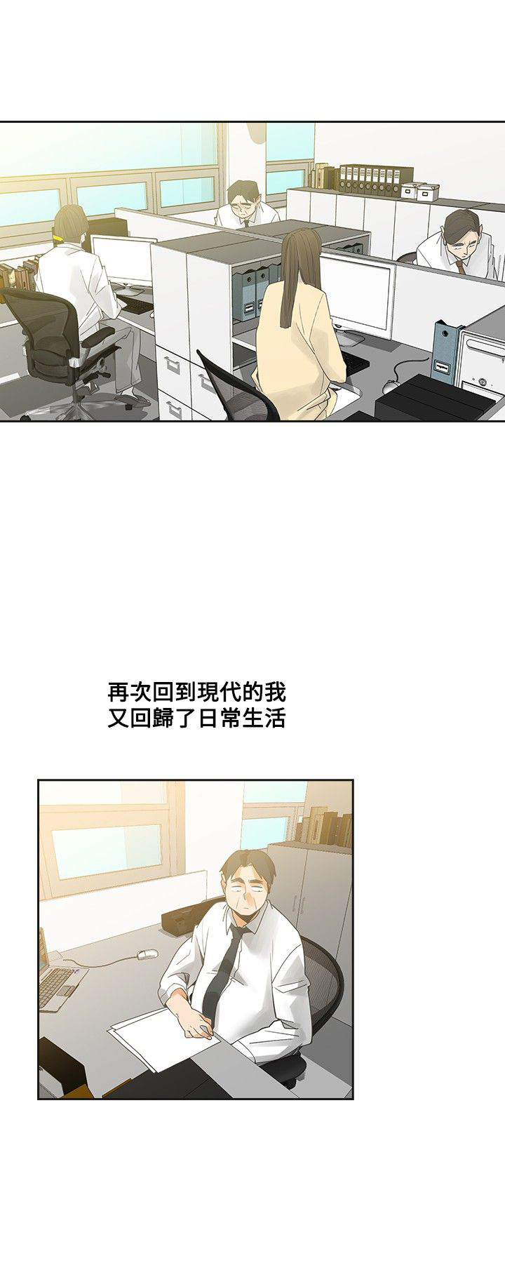 重回2000之闪耀时代短剧漫画,第54章：完结1图