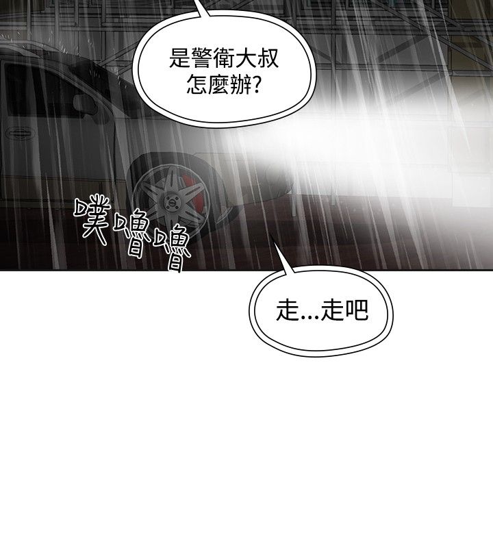 重回20岁韩国版漫画,第50章：撞破1图