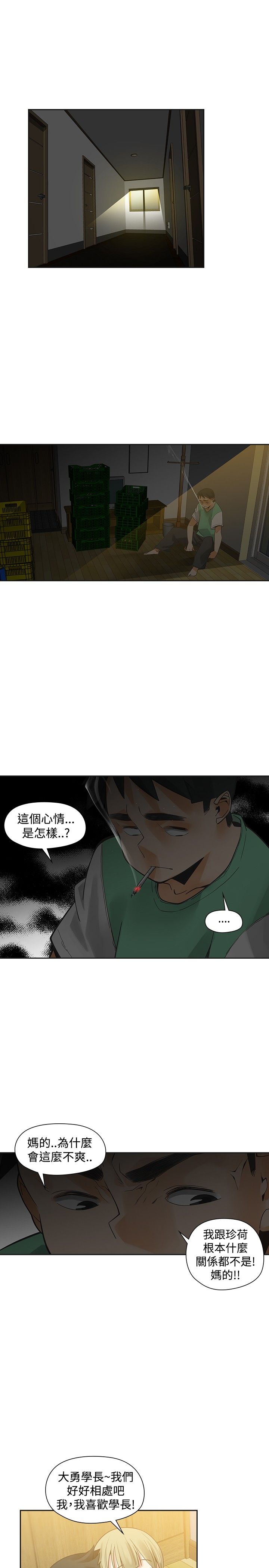 重回2005笔趣阁漫画,第28章：不要后悔2图