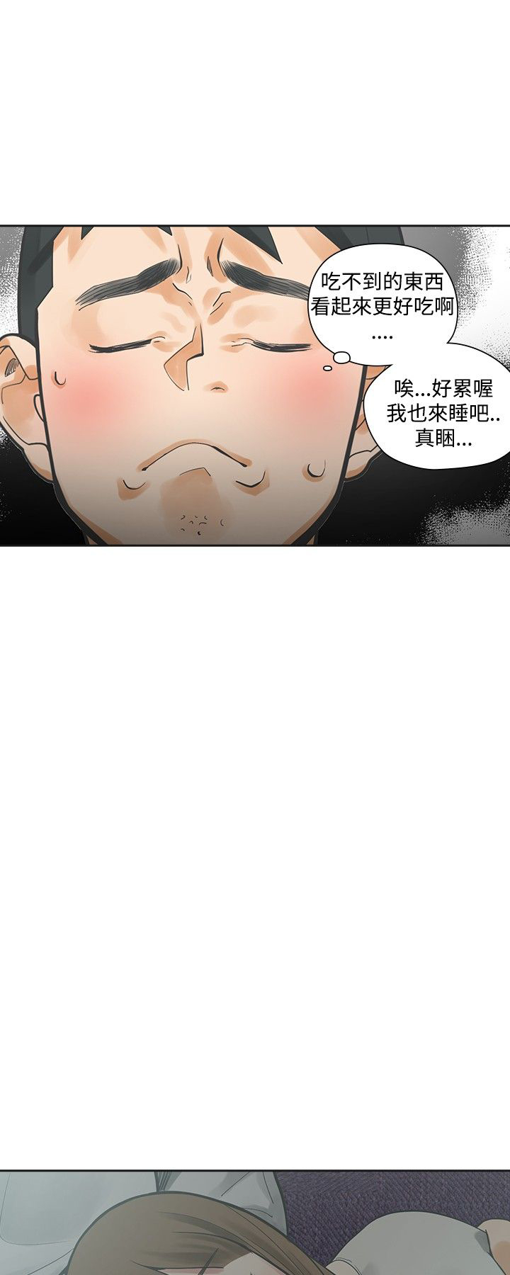 重回2005笔趣阁漫画,第14章：加拿大1图