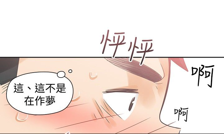 重回2002短剧漫画,第8章：在乎2图