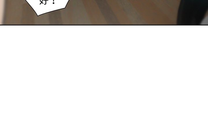 重回2000风云再起漫画,第19章：学校见2图