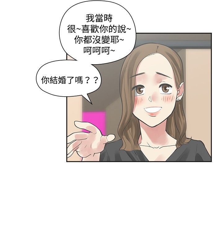 重回2000风云再起漫画,第10章：接触2图