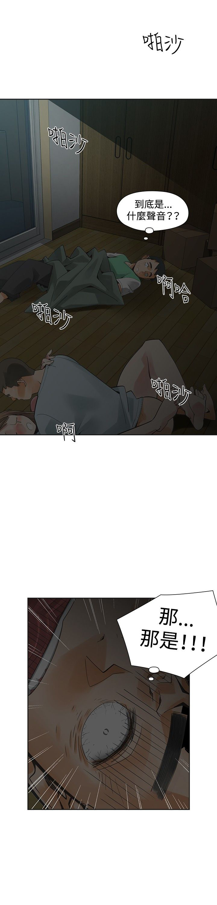 重回20岁漫画,第27章：强求2图