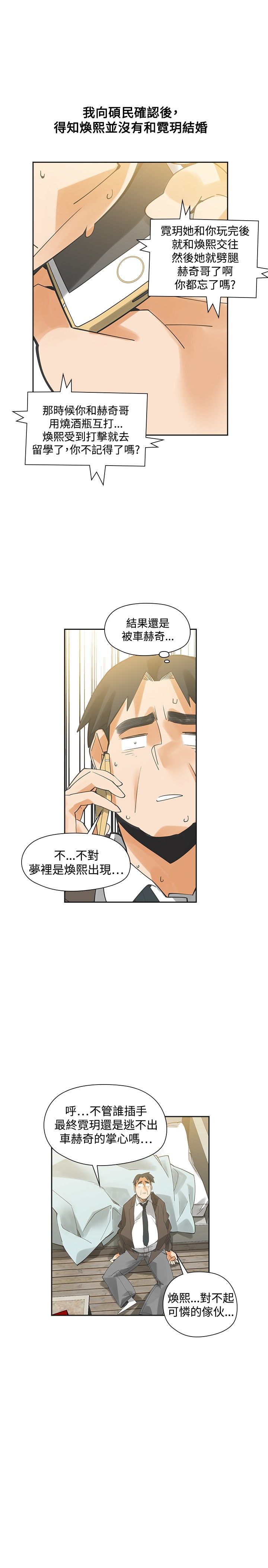 重回20岁鹿晗漫画,第54章：完结1图