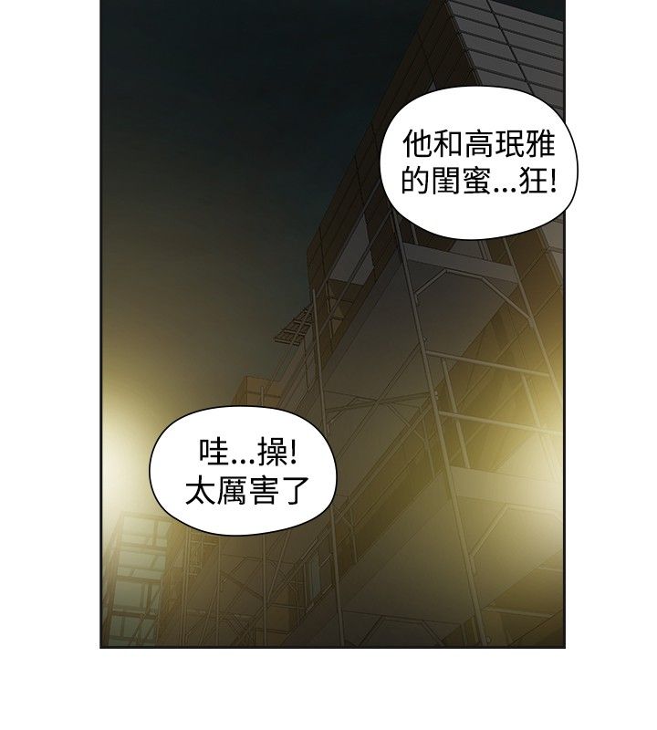 重回2002全部视频漫画,第45章：坦白2图