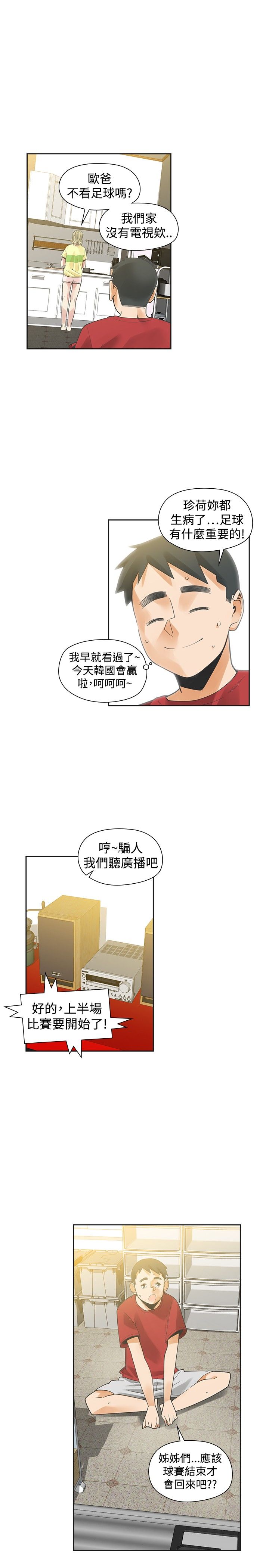 重回2000完整版免费看漫画,第31章：不要走1图