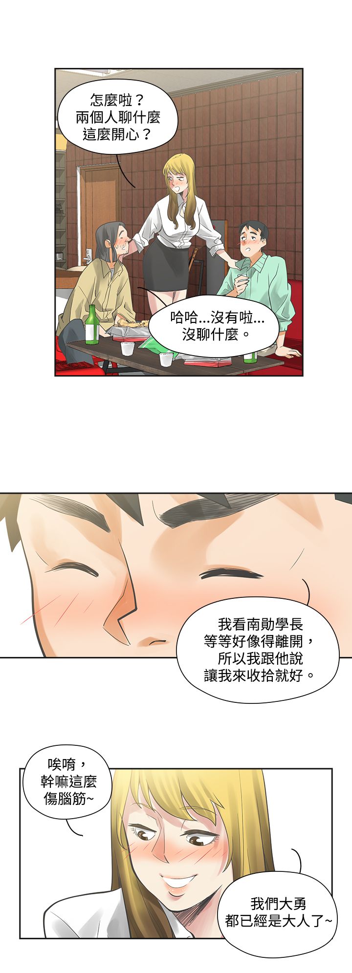 重回20岁在线观看漫画,第6章：快闪2图