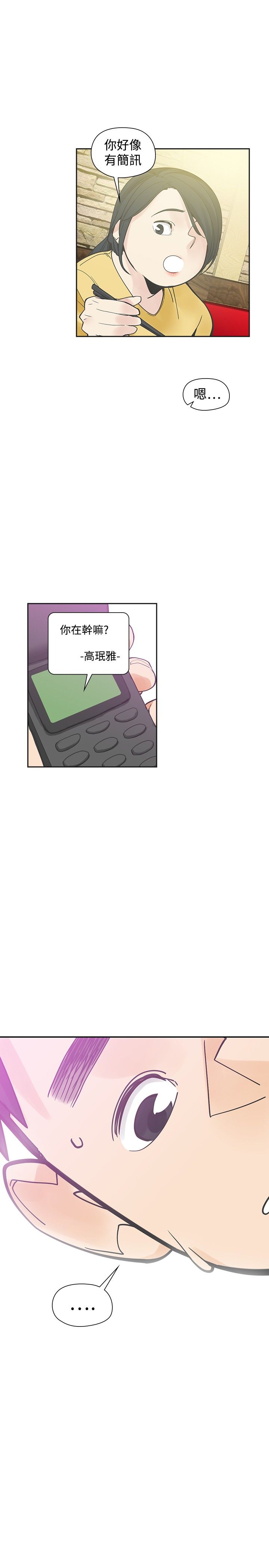 重回2002当首富短剧漫画,第49章：厌烦1图