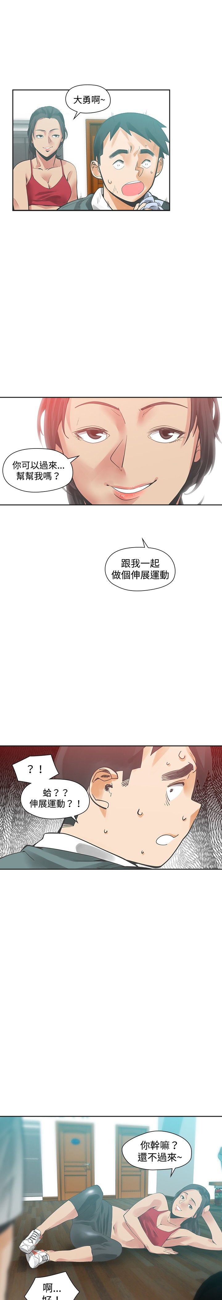 重回2000风云再起漫画,第19章：学校见1图