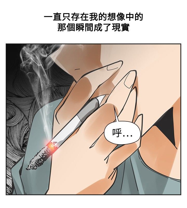 重回20岁原版漫画,第49章：厌烦2图