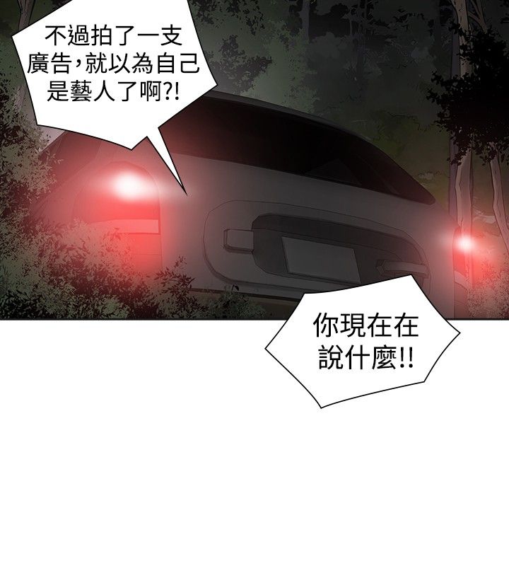 重返20岁电影在线观看完整版漫画,第37章：抓人2图