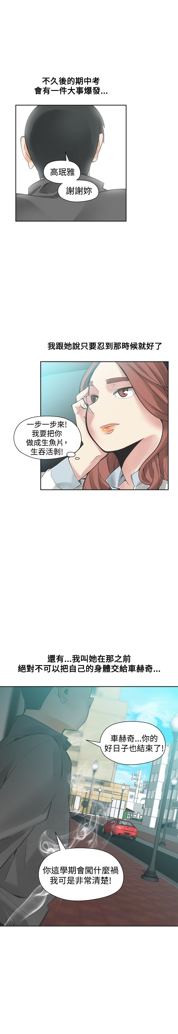 重回20岁原版漫画,第40章：噩梦1图