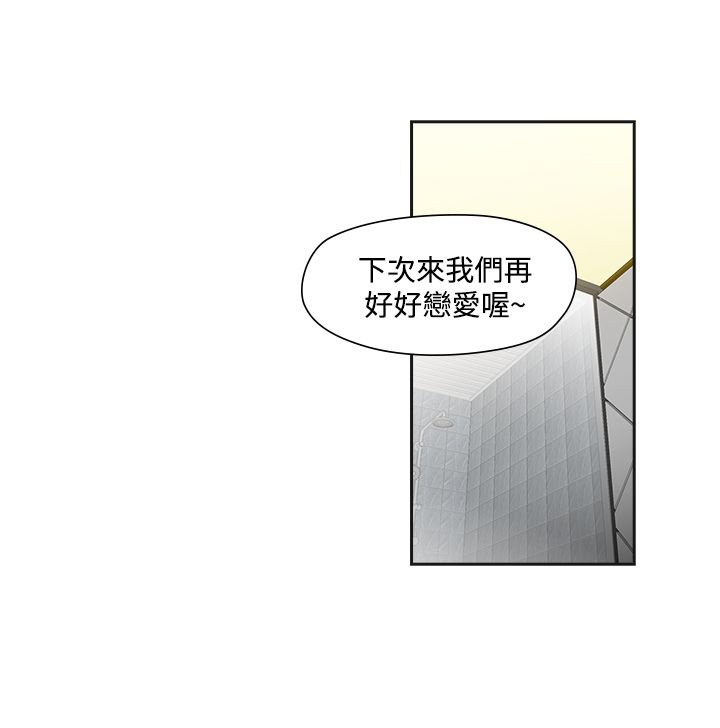 重回2000:风云再起短剧漫画,第2章：饮料1图