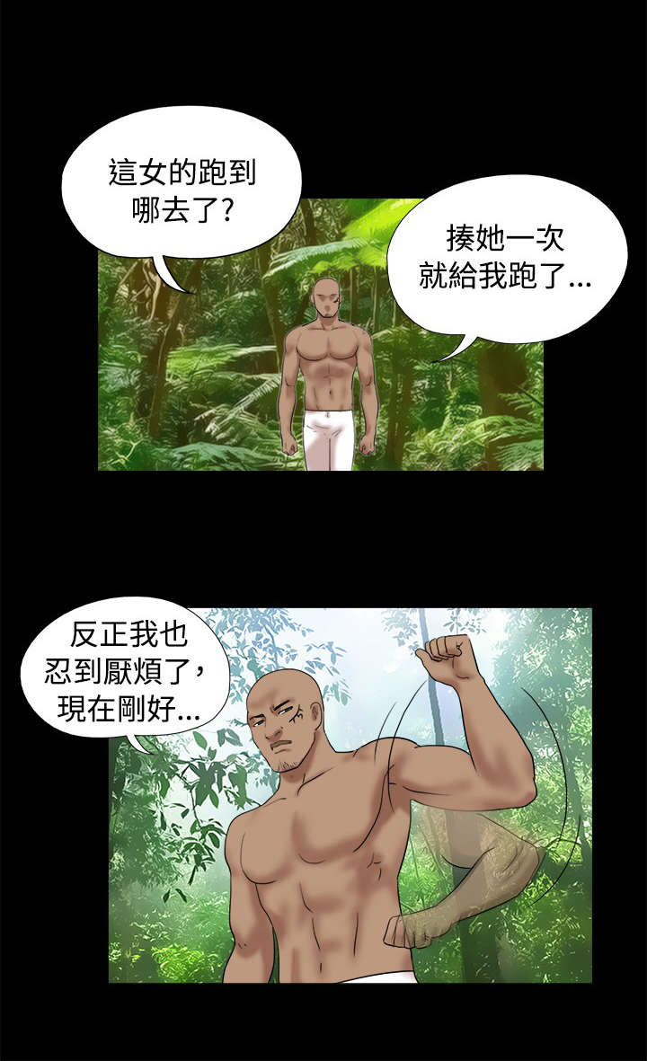 荒岛求援漫画,第20章：坏人被揍1图