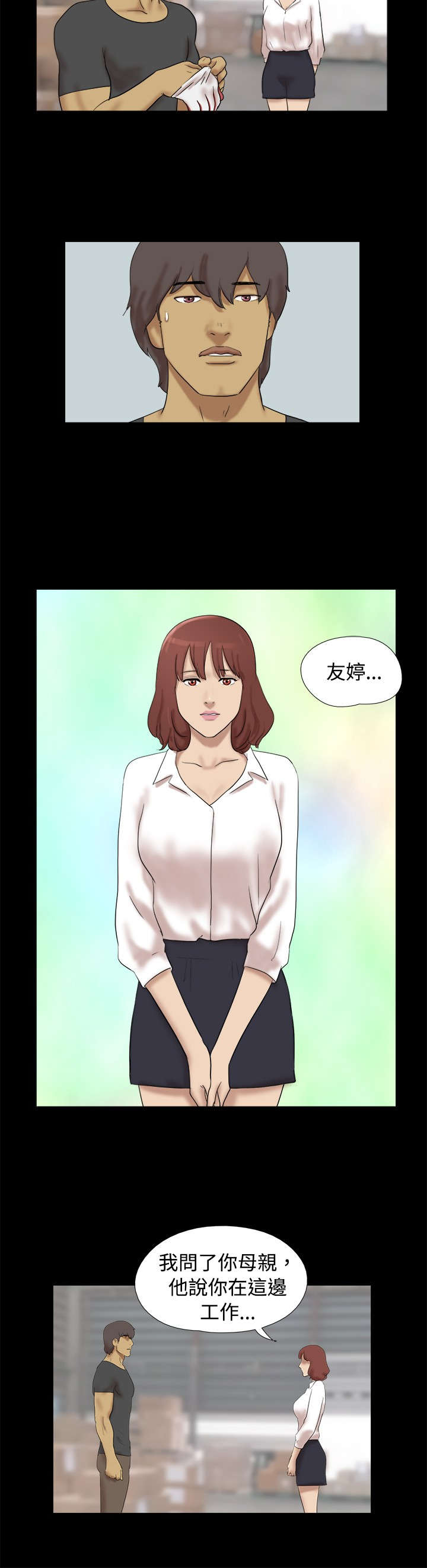 荒岛求援漫画,第23章：完结2图