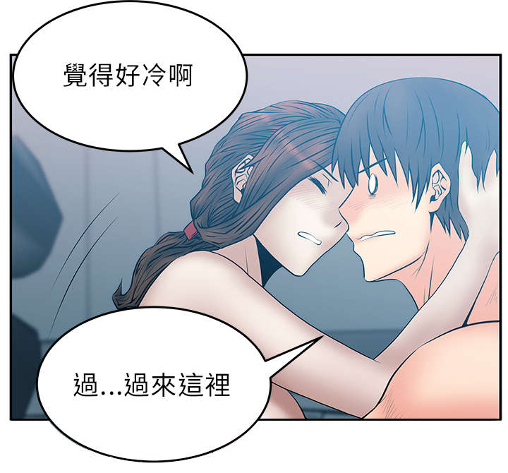 实习小结通用漫画,第33章：热气1图