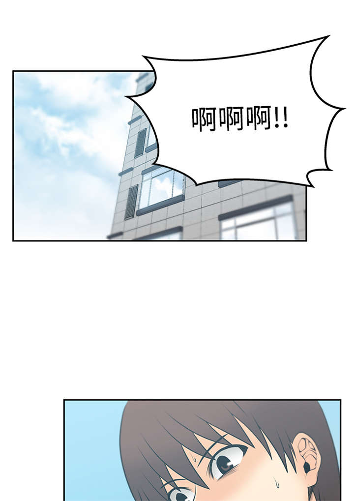 实习小报漫画,第106章：对决1图