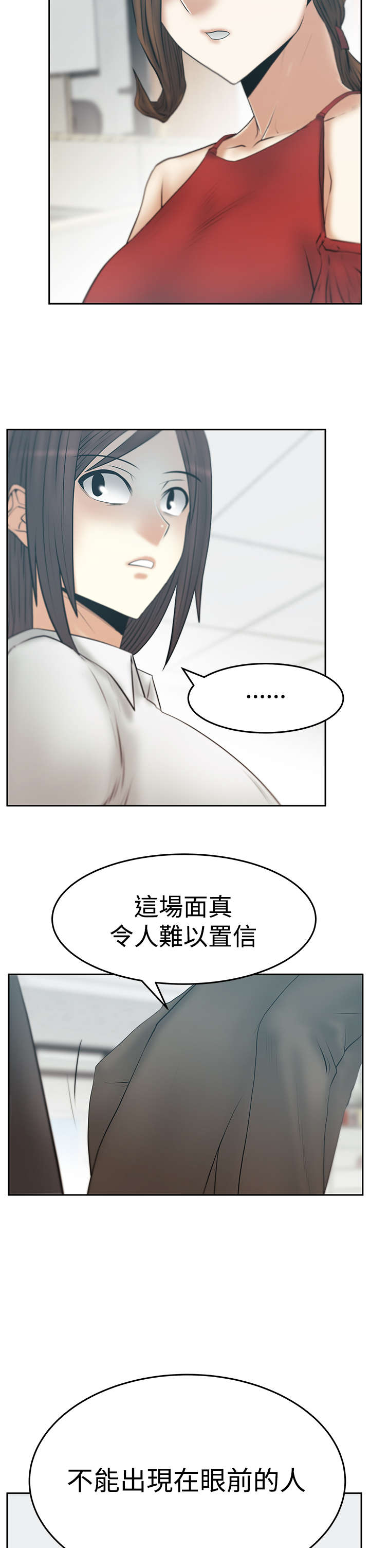 实习小职员漫画,第103章：特别事务组2图