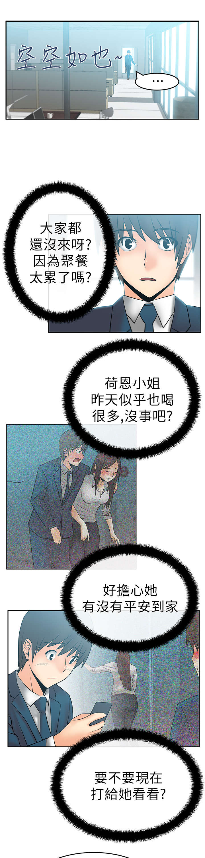 实习小医生小说漫画,第15章：本色1图