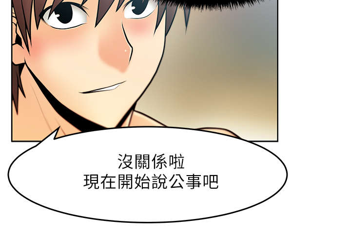 实习小结1000字漫画,第25章：逆转胜1图