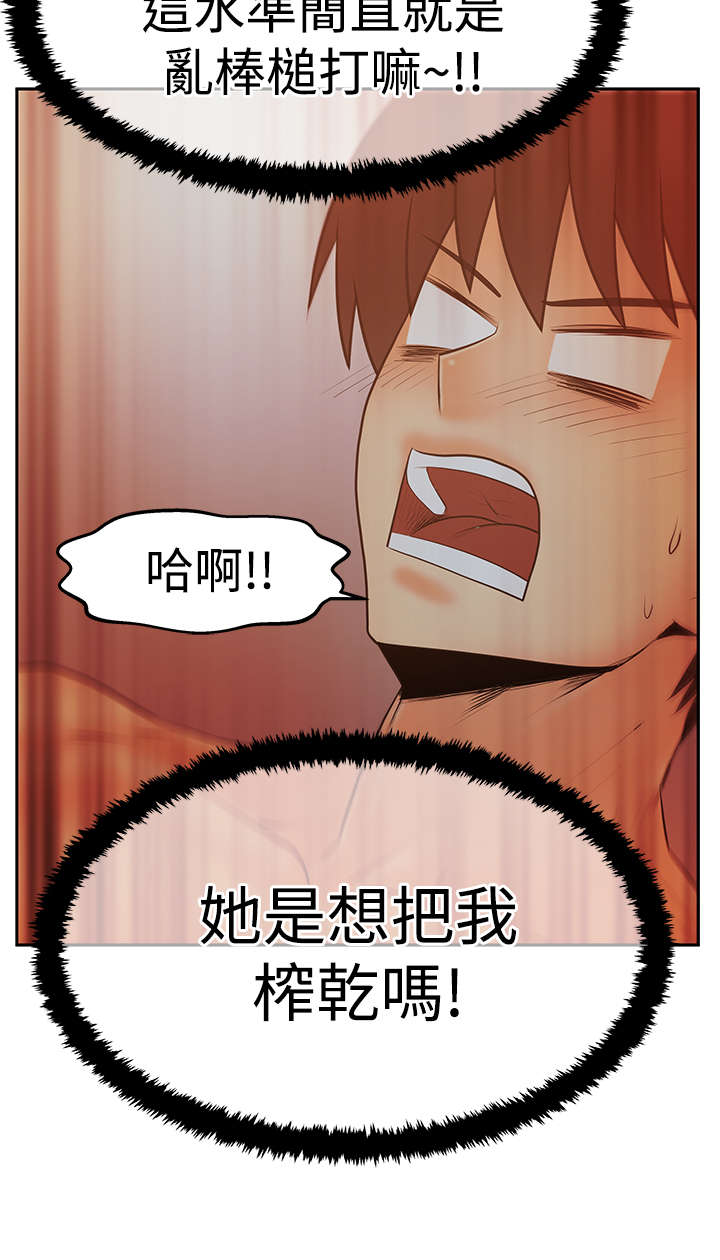 实习小结怎么写模板漫画,第95章：投身而入2图