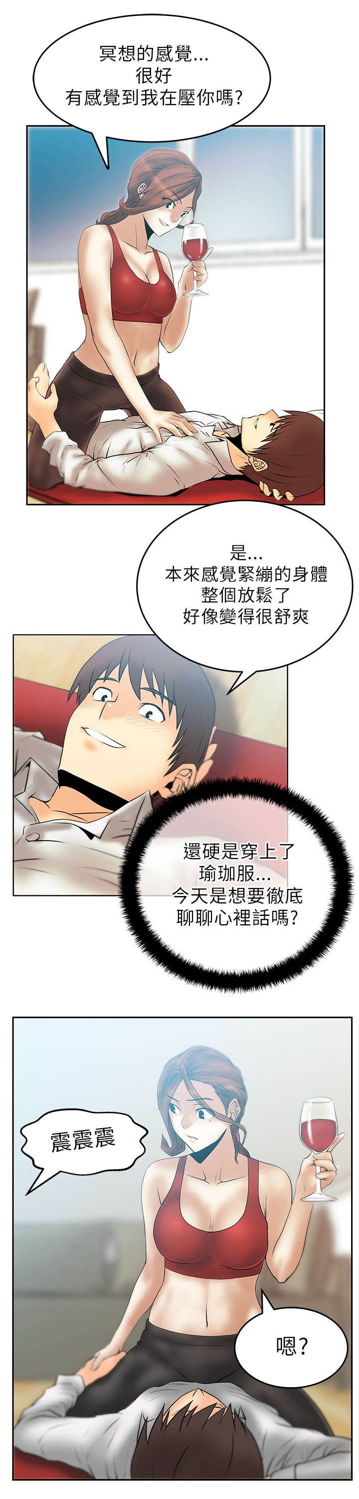 实习小报漫画,第36章：走到最后1图