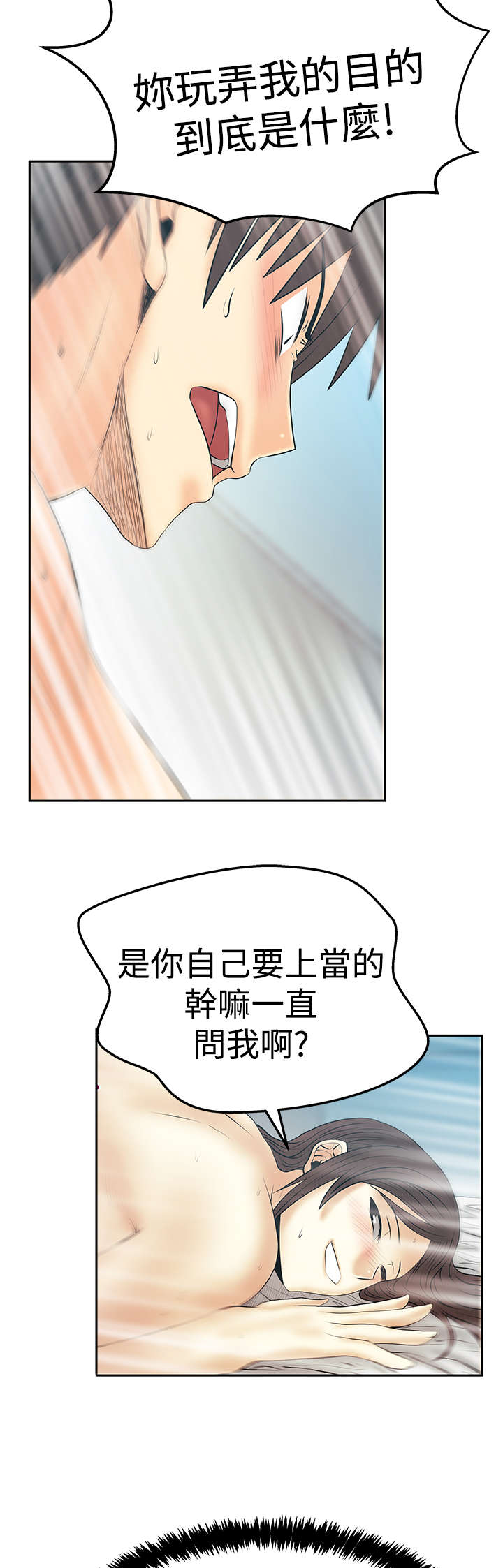 实习小组意见怎么写漫画,第122章：大逆转2图