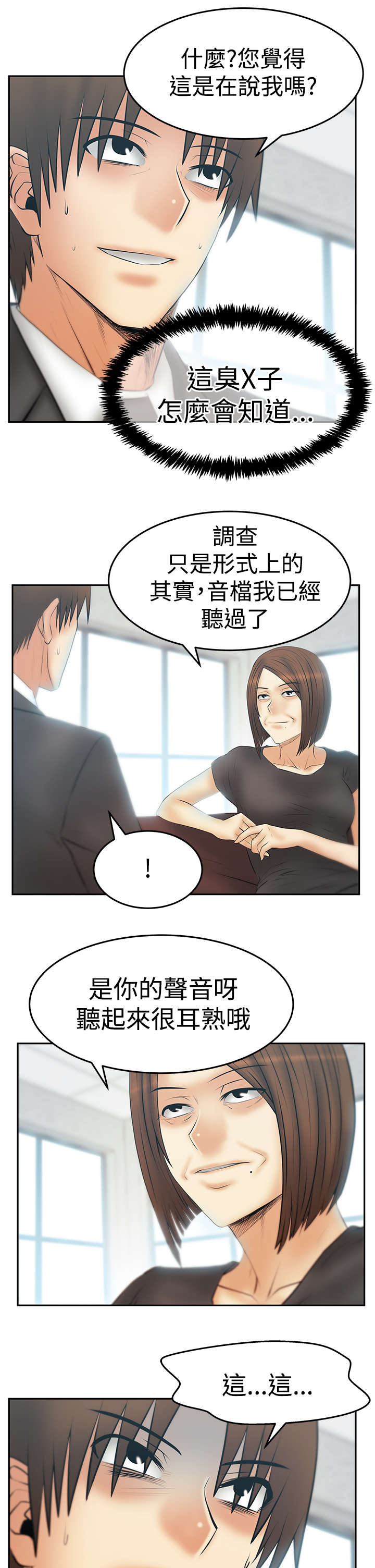 实习小结1000字漫画,第125章：将军1图