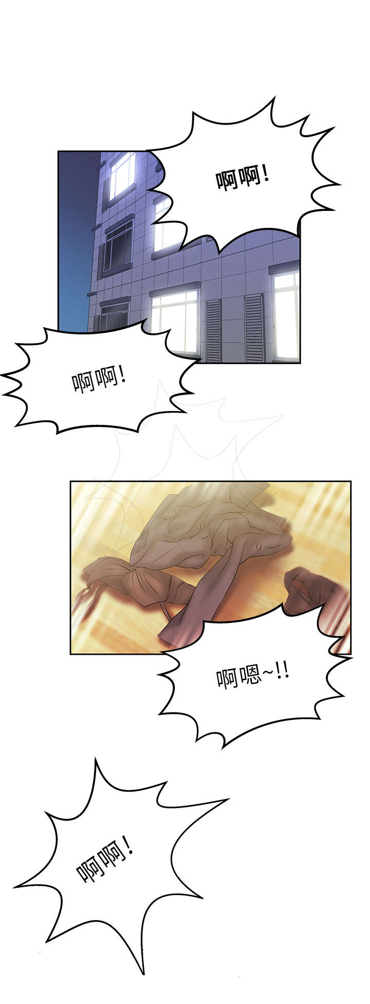 实习小结医学生漫画,第27章：前兆1图