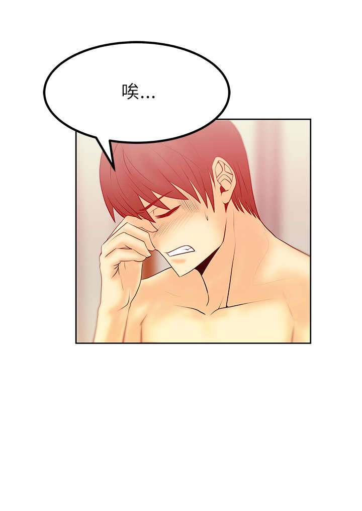 实习小职员漫画,第40章：告密者1图