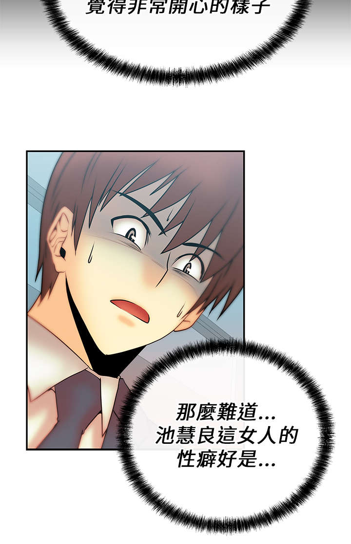 实习小天使漫画,第13章：满足2图