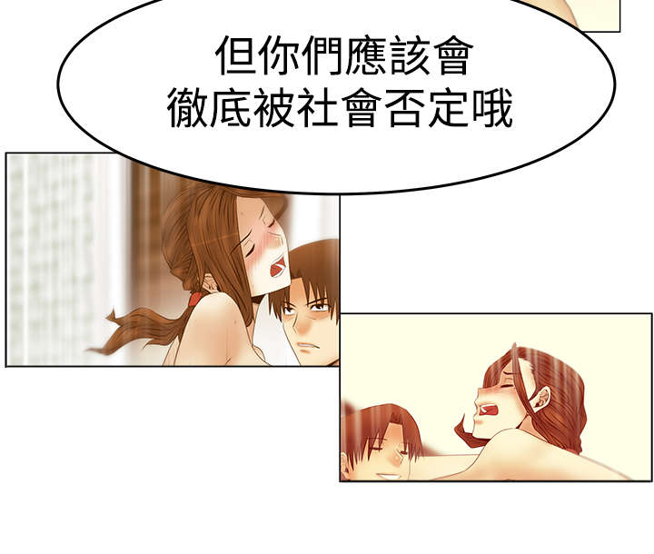 实习小结50字漫画,第136章：先下手为强2图