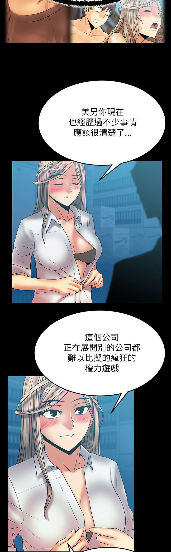 实习小结医学生漫画,第61章：事由2图