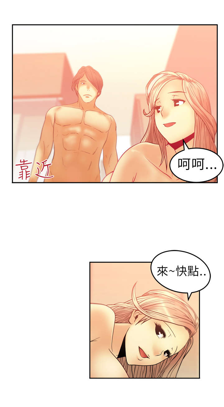 实习小职员漫画,第10章：服从者1图