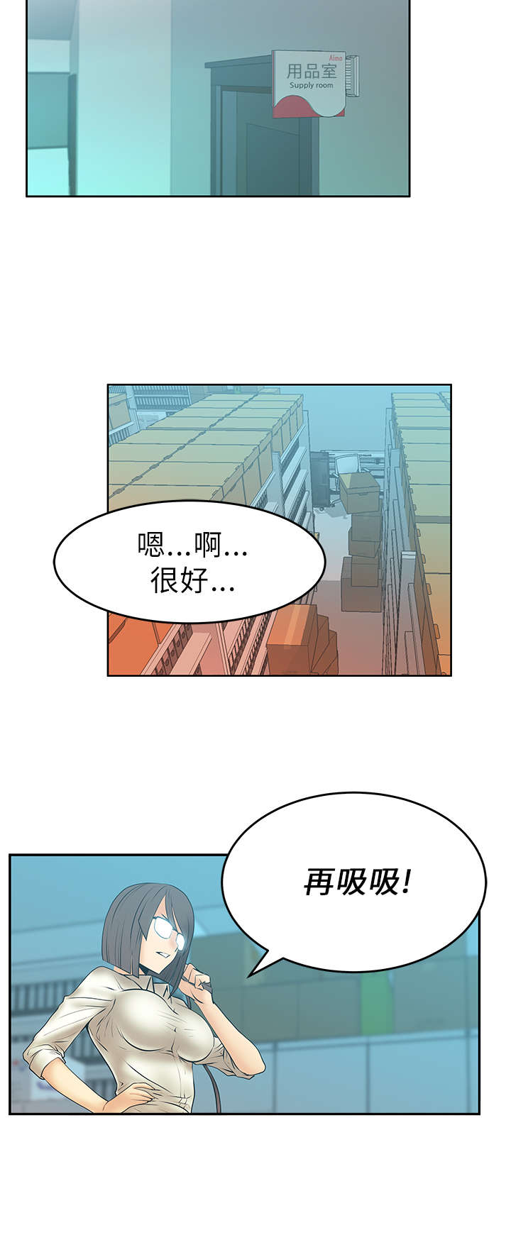 实习小结老师评语漫画,第17章：姜是老的辣？2图