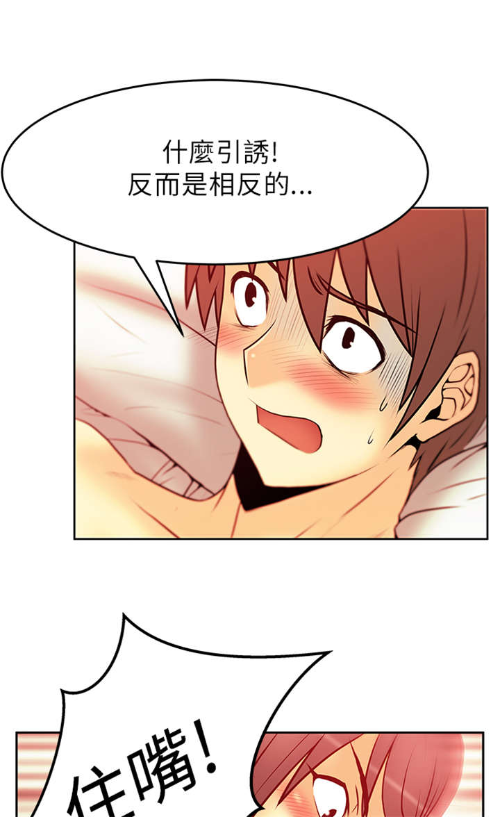 实习小组意见怎么写漫画,第39章：自尊心1图