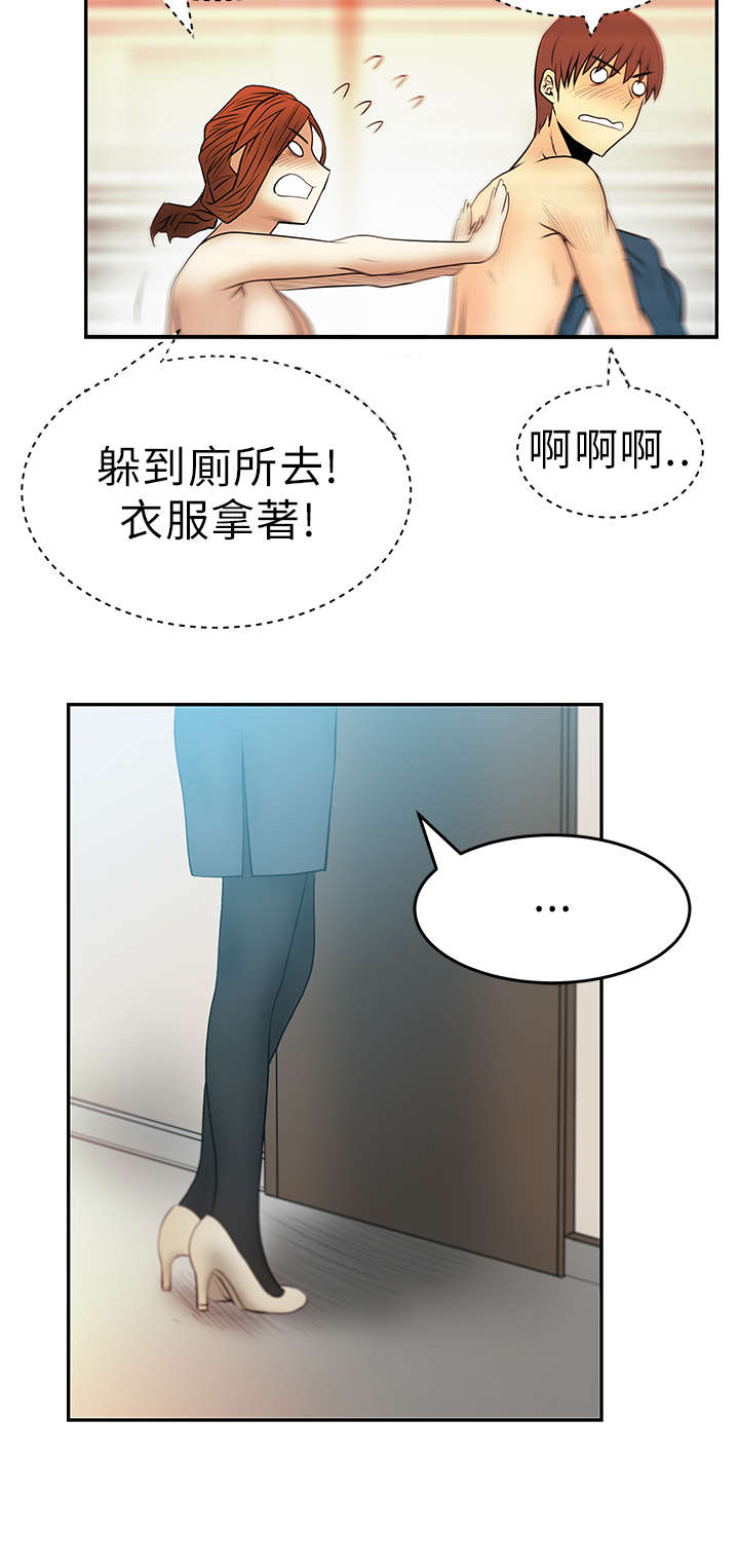 实习小结500字漫画,第37章：薛代理来访？！1图