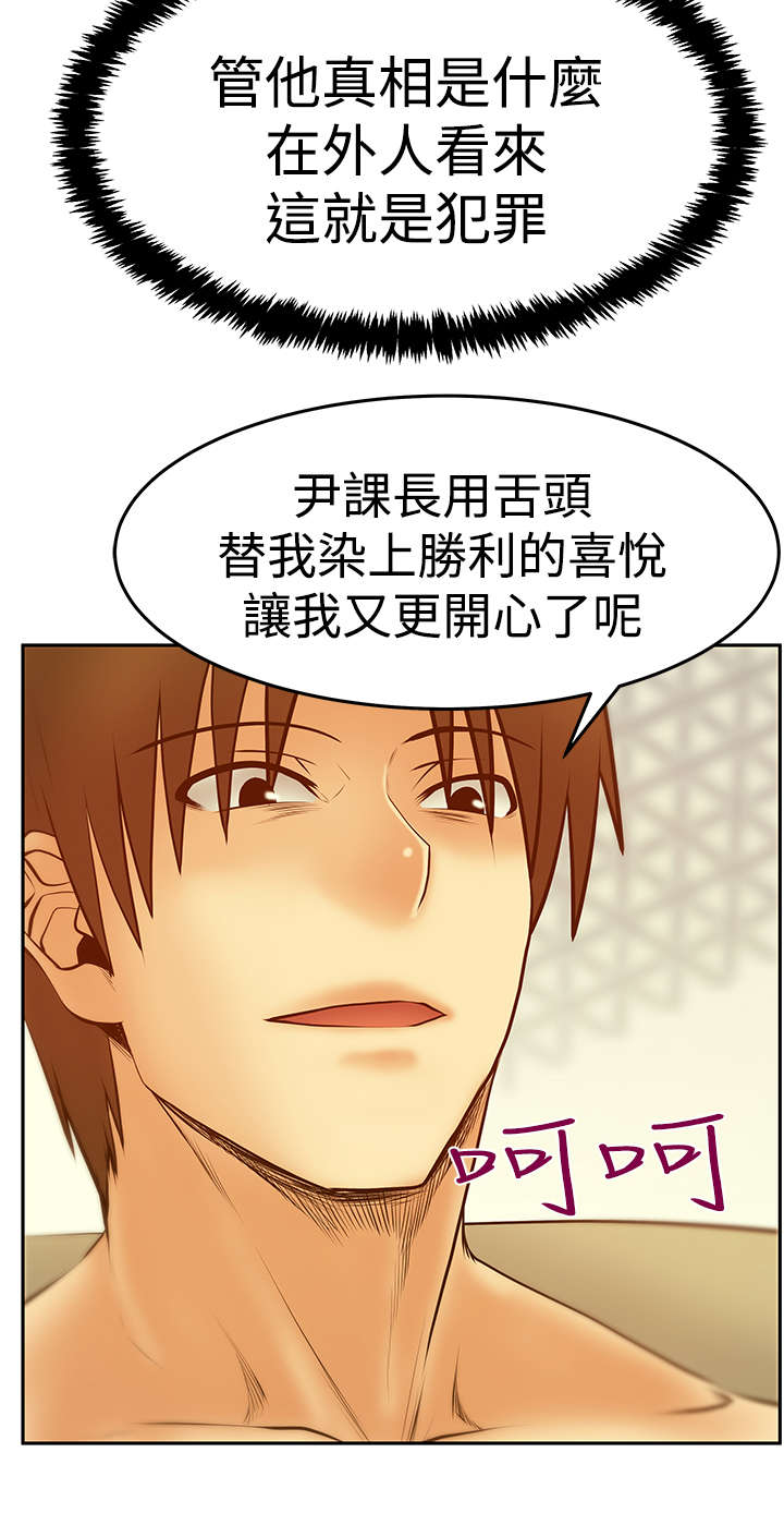 实习小结老师评语漫画,第124章：致命弱点1图