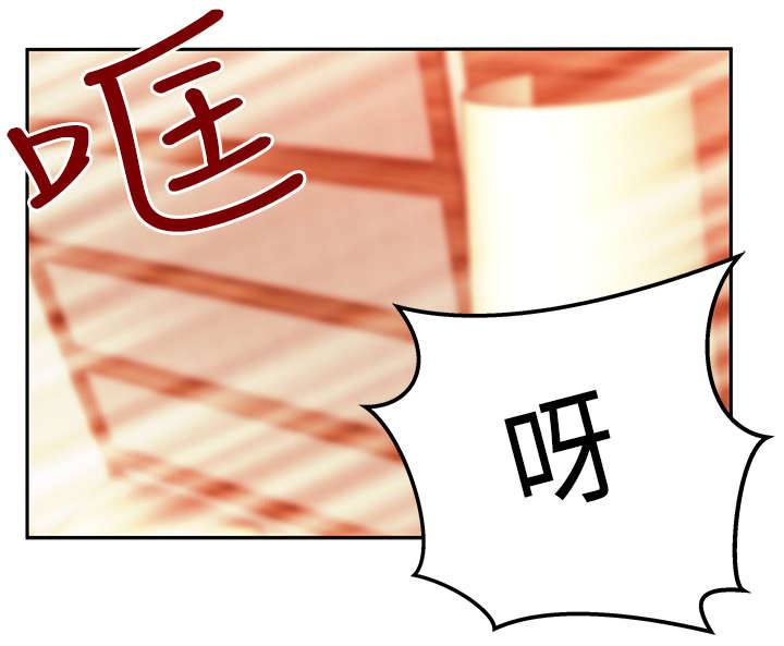 实习小结怎么写模板漫画,第72章：激怒2图