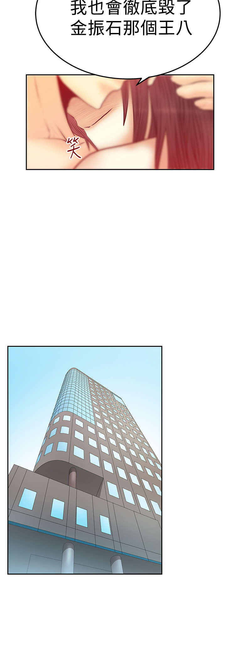 实习小康社会漫画,第76章：决心2图