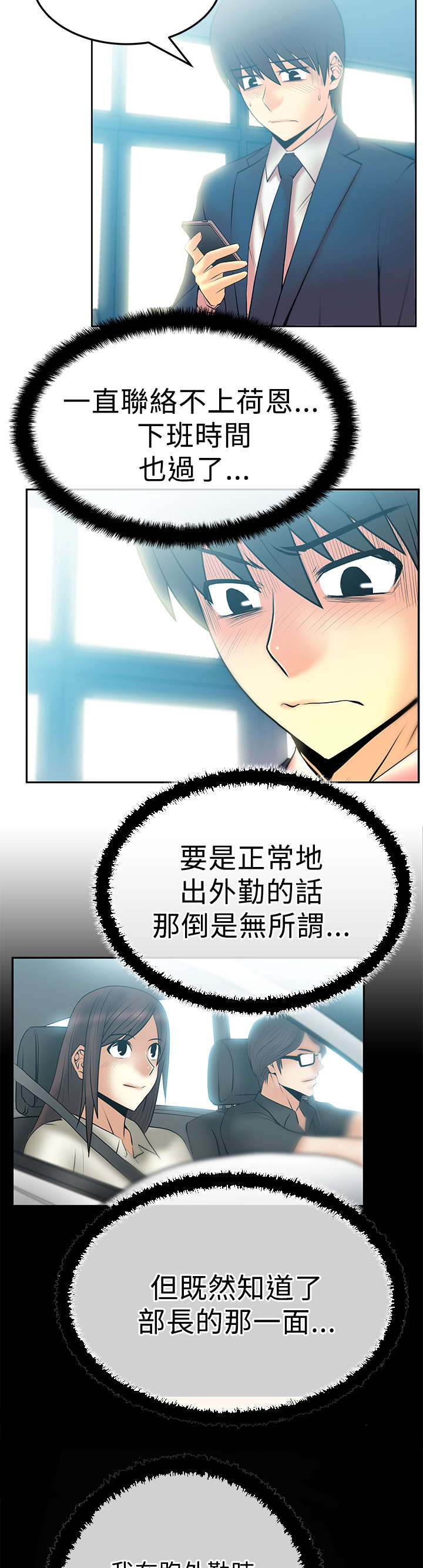 实习小号车贴漫画,第69章：标志2图