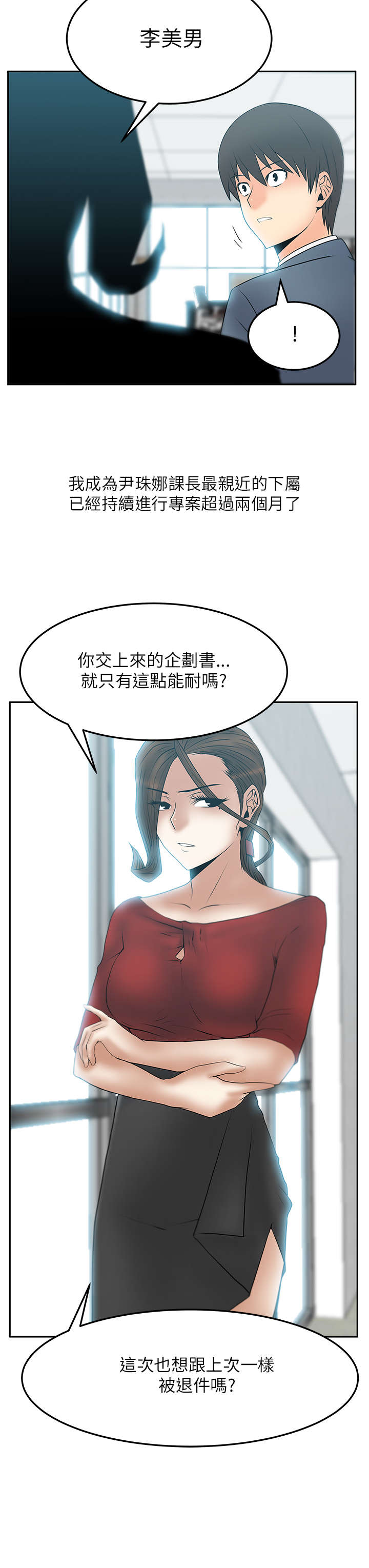 实习小厨游戏漫画,第42章：变化1图